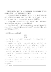 考点19 理解常见文言实词在文中的含义-备战2019年中考语文考点一遍过练习题