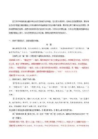 考点22 文言文阅读之拓展阅读-备战2019年中考语文考点一遍过练习题