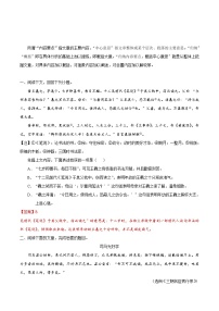 考点24 归纳内容要点，概括中心意思-备战2019年中考语文考点一遍过练习题