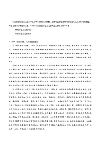 考点33 议论文阅读之分析论证方法及作用-备战2019年中考语文考点一遍过练习题