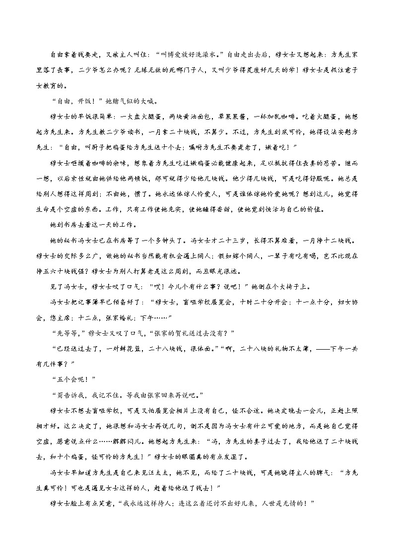 考点36 小说阅读之分析作品体裁的基本特征和主要表现手法-备战2019年中考语文考点一遍过练习题第2页