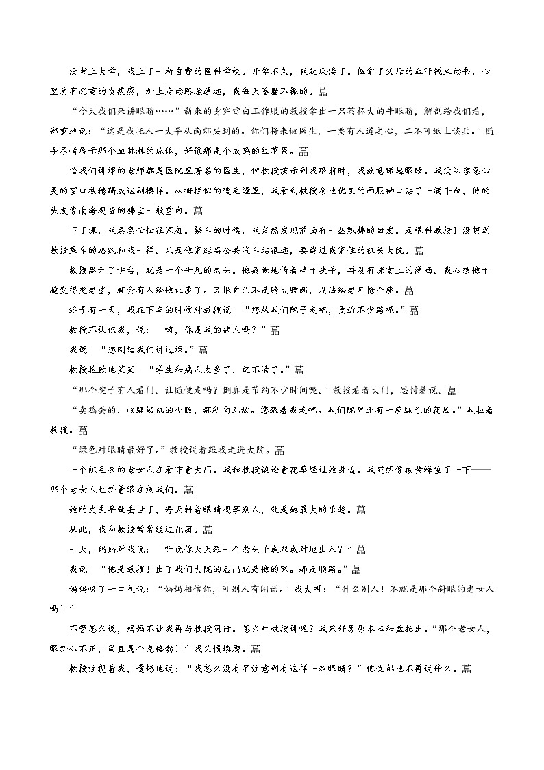 考点37 小说阅读之体会重要语句的丰富含意-备战2019年中考语文考点一遍过练习题第3页