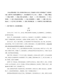 考点38 小说阅读之欣赏作品的形象-备战2019年中考语文考点一遍过练习题