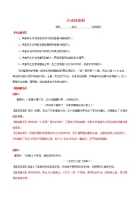 2021届中考语文专项复习专题10 古诗词赏析（原卷版）