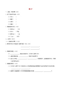 卷07  冲刺2020年中考语文限时小卷过关练（5月版）