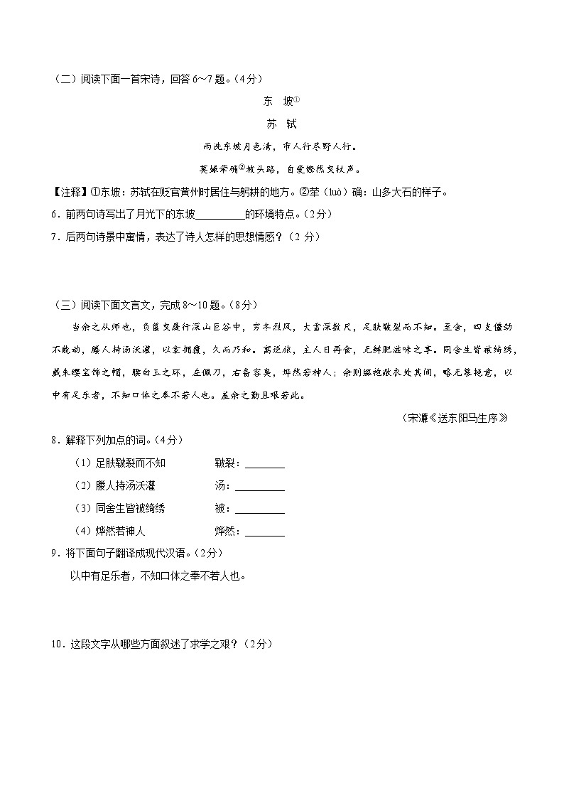 卷10  冲刺2020年中考语文限时小卷过关练（5月版）02