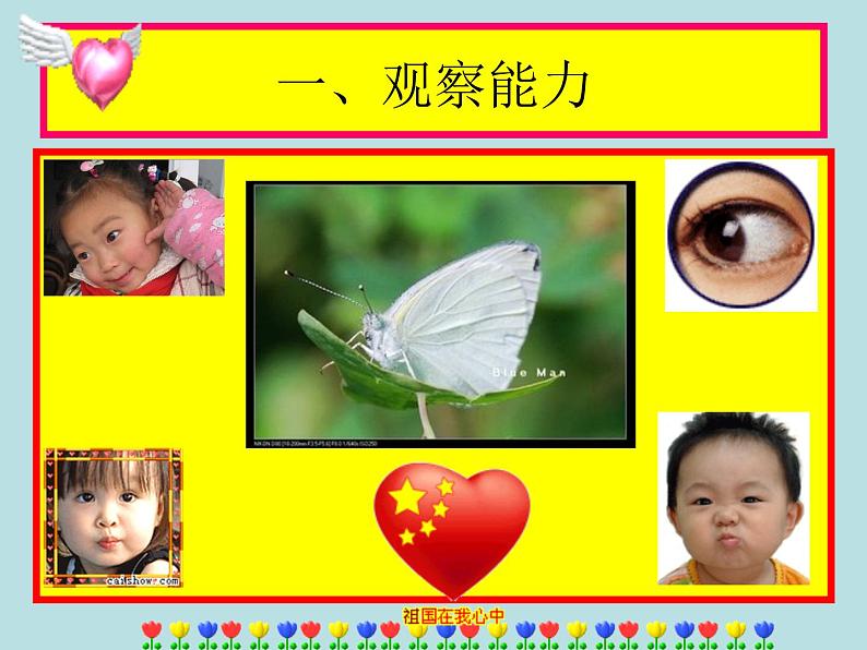 初中记叙文写作训练基础篇（3）（积累词语）课件PPT03