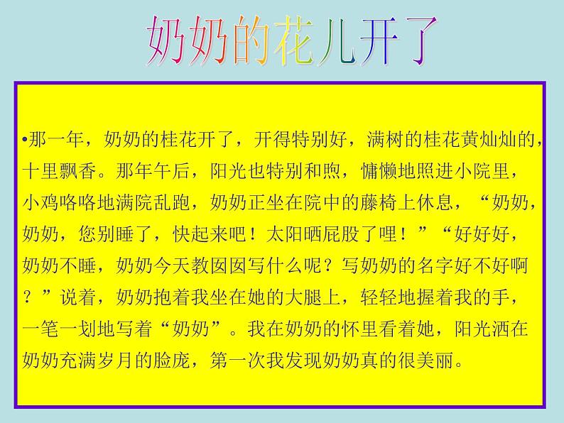 初中记叙文写作训练记事篇（1）（熟悉的事）课件PPT第5页