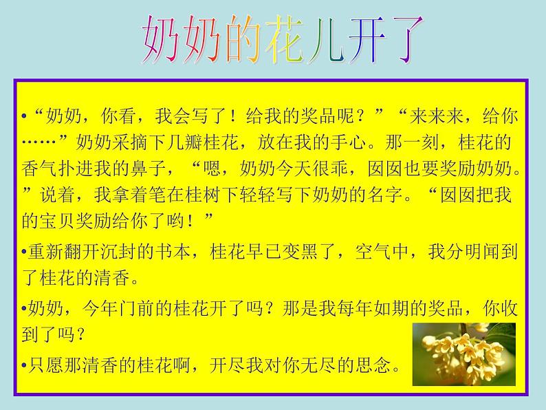 初中记叙文写作训练记事篇（1）（熟悉的事）课件PPT第6页