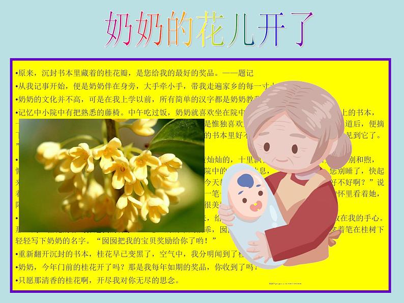 初中记叙文写作训练记事篇（1）（熟悉的事）课件PPT第7页