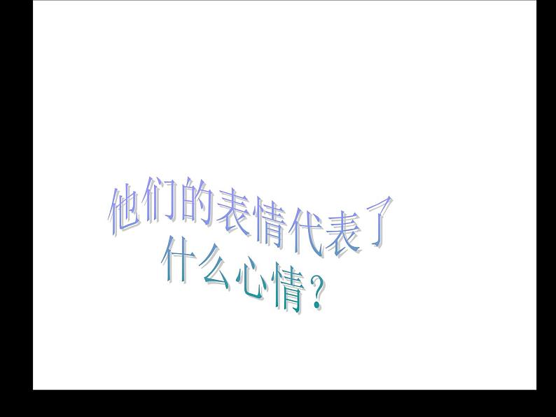 初中记叙文写作训练写人篇（5）（神态描写）课件PPT第6页