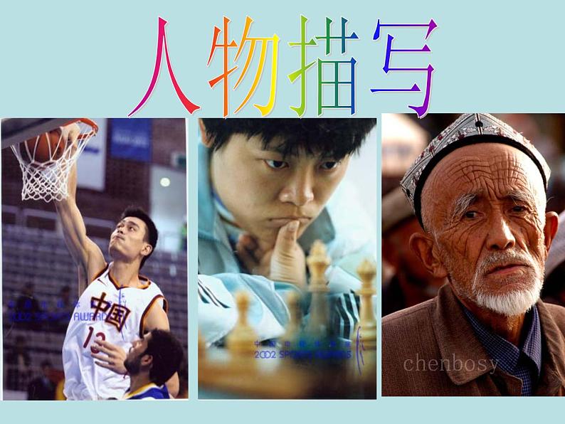 初中记叙文写作训练写人篇（2）（语言描写）课件PPT第3页
