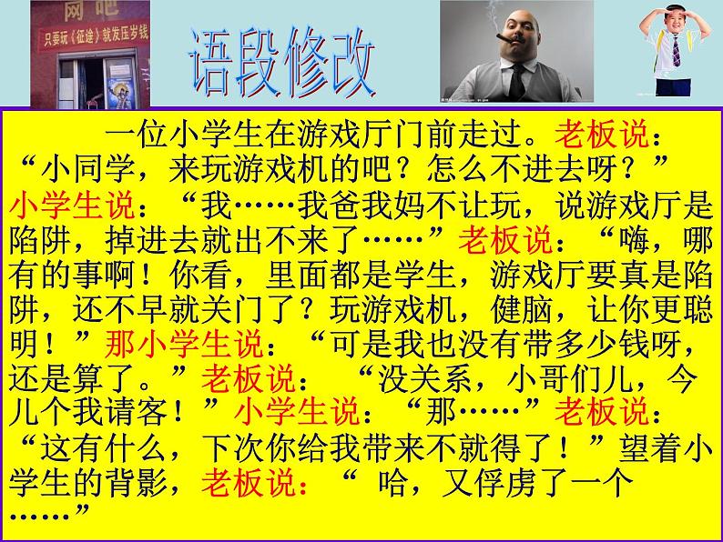 初中记叙文写作训练写人篇（2）（语言描写）课件PPT第8页