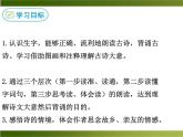 部編版語(yǔ)文七年級(jí)上冊(cè)課外古詩(shī)詞朗讀 峨眉山月歌 課件
