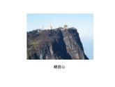 部編版語(yǔ)文七年級(jí)上冊(cè)課外古詩(shī)詞朗讀 峨眉山月歌 課件