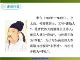 部編版語(yǔ)文七年級(jí)上冊(cè)課外古詩(shī)詞朗讀 峨眉山月歌 課件