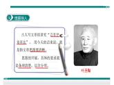 部编版语文七年级上册作文  思路要清晰 课件