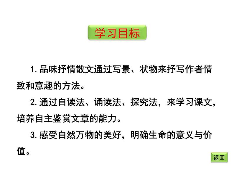3《雨的四季》第4页