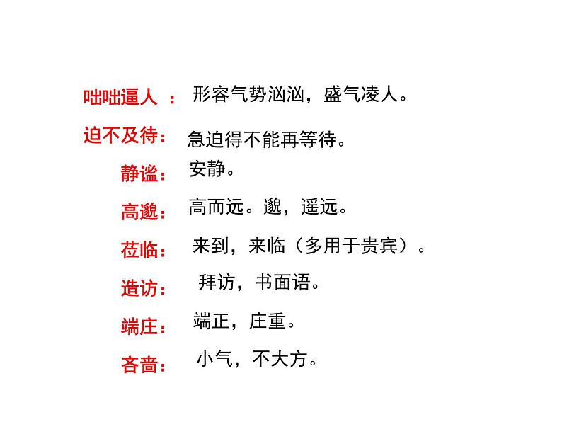 3《雨的四季》第7页