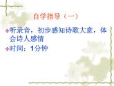 部编版语文七年级上册 《秋词》课件 1