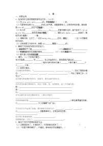 初中语文人教部编版七年级上册1 春当堂检测题