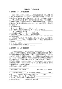 初中语文人教部编版七年级上册2 济南的冬天同步练习题