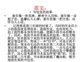 部编版语文七年级上册 第五单元写作  如何突出中心课件PPT