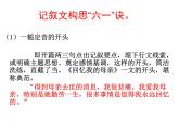 部编版语文七年级上册 如何突出中心2课件PPT