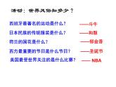 部编版语文七年级上册 有朋自远方来6课件PPT
