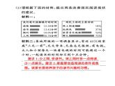 部编版语文七年级上册 综合性学习《文学部落》练习课件PPT