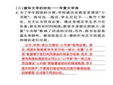 部编版语文七年级上册 综合性学习《文学部落》练习课件PPT