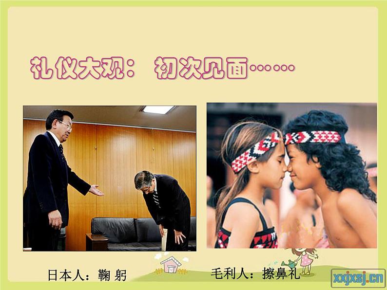 部编版语文七年级上册 有朋自远方来2课件PPT第4页