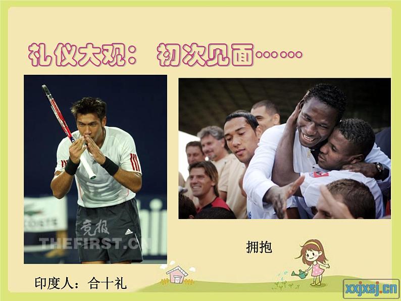 部编版语文七年级上册 有朋自远方来2课件PPT第5页