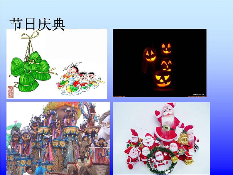 部编版语文七年级上册 有朋自远方来2课件PPT第7页