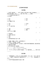 初中人教部编版第一单元1 春同步达标检测题