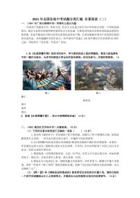 2021年全国各地中考试题分类汇编：名著阅读专项复习解析版（二）