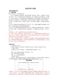 2021年全国各地中考语文试题分类汇编：综合性学习专项复习解析版