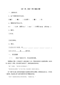 2020-2021学年15 诫子书课后练习题