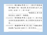 部编版语文七年级上册 专题五 古诗文名句默写 练习课件