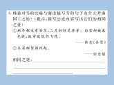 部编版语文七年级上册 专题八 文言文阅读 练习课件