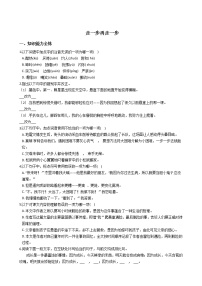 初中语文人教部编版七年级上册14* 走一步，再走一步练习题