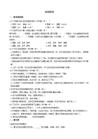 初中语文人教部编版七年级上册雨的四季课后复习题