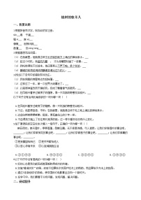 初中人教部编版13 植树的牧羊人同步训练题