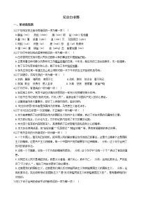 初中语文人教部编版七年级上册12 纪念白求恩同步练习题