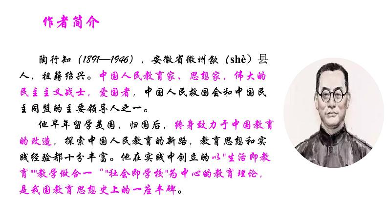 部编版九年级语文上册21创造宣言课件05