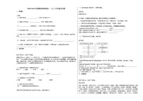 2020-2021年安徽省阜阳市初一（上）月考语文试卷部编版无答案