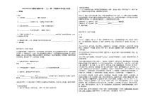 2020-2021年安徽省铜陵市初一（上）第一学期期末考试语文试卷部编版无答案