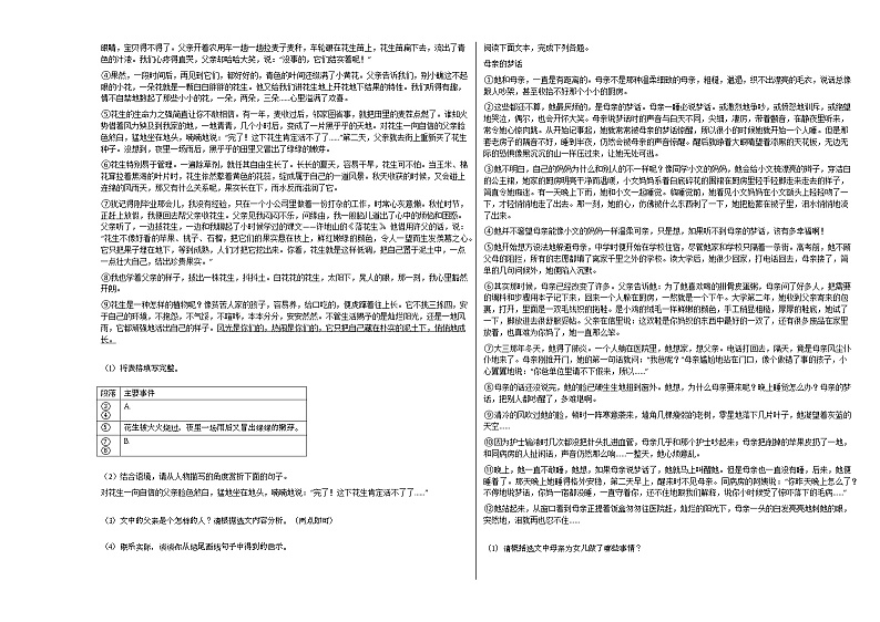 2020-2021年河北省沧州市初一（上）期末考试语文试卷部编版03