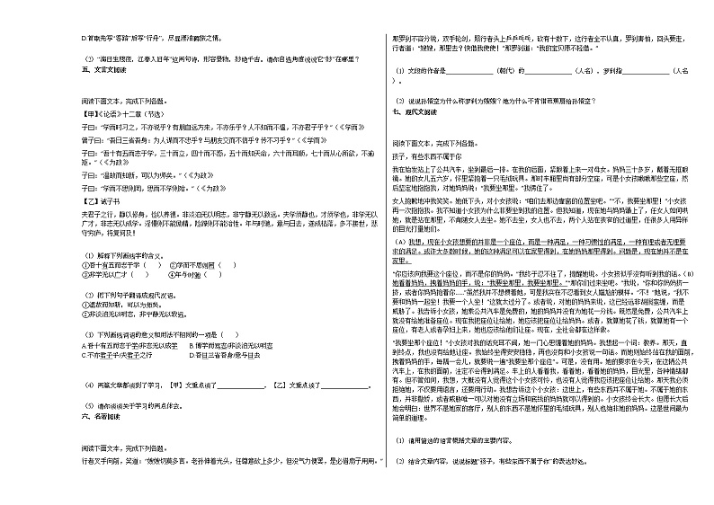 2020—2021年河北省承德市初一（上）第二次质量检测语文试卷部编版无答案02
