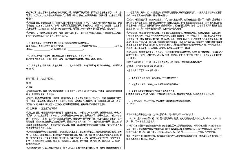 2020—2021年河北省廊坊市三河市初一（上）期末考试语文试卷部编版无答案03